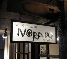 西荻窪駅 徒歩10分 1階の物件内観写真