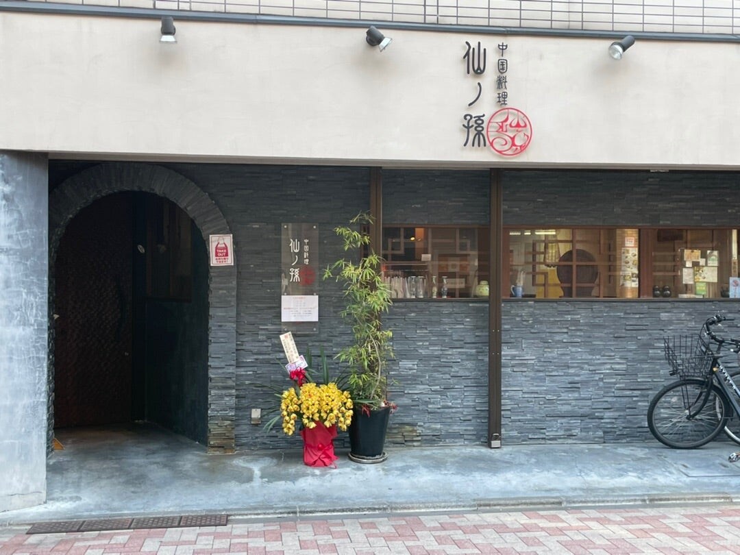 西荻窪駅 徒歩10分 1階の物件内観写真