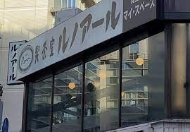 大久保駅 徒歩5分 8階の物件内観写真