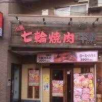 志村坂上駅 徒歩7分 8階の物件内観写真