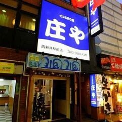 五反野駅 徒歩8分 1階の物件内観写真