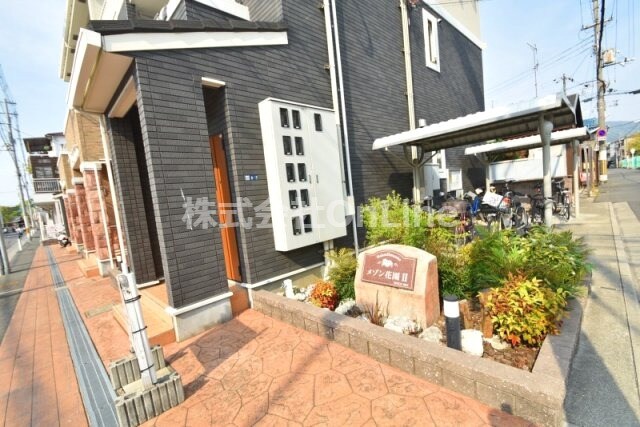 メゾン花園Ⅱの物件内観写真