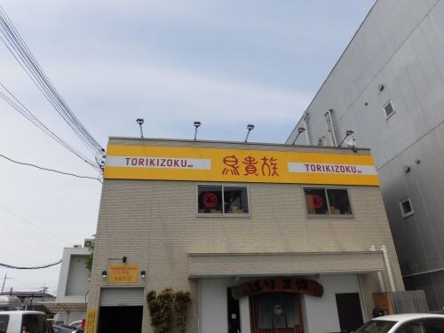 フクジュエールの物件内観写真