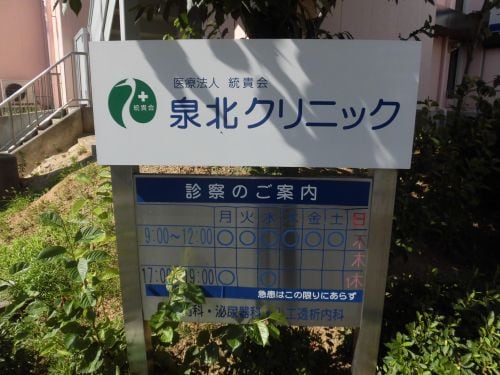 サントス泉ヶ丘の物件内観写真