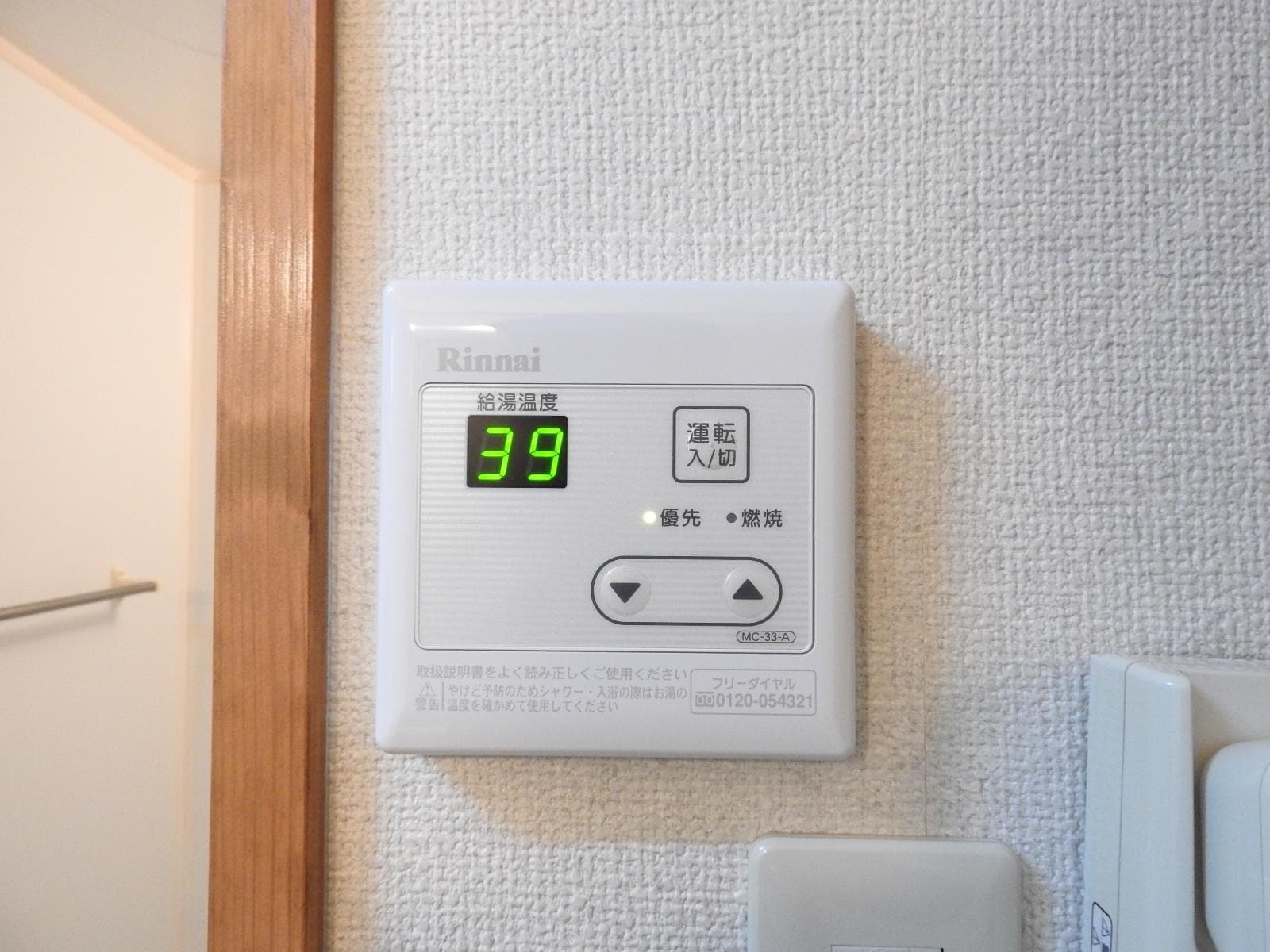 サンクウット71の物件内観写真