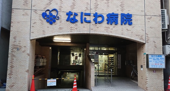 ＪＲ難波駅 徒歩4分 5階の物件内観写真