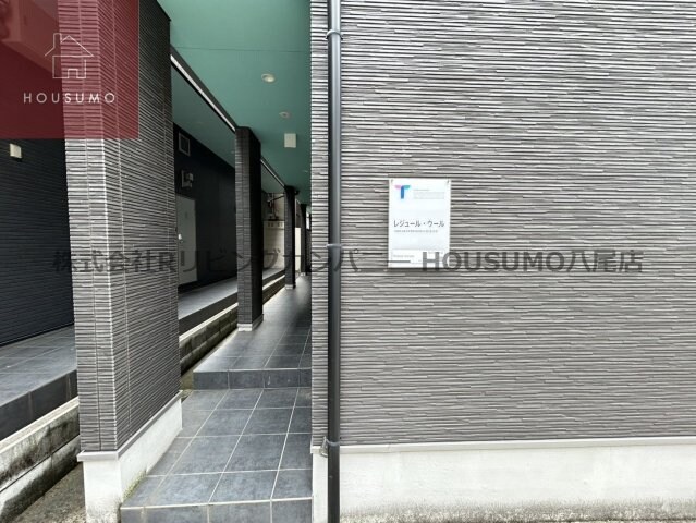 レジュール・ウールの物件内観写真