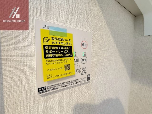 ハーモニーテラス巽西の物件内観写真