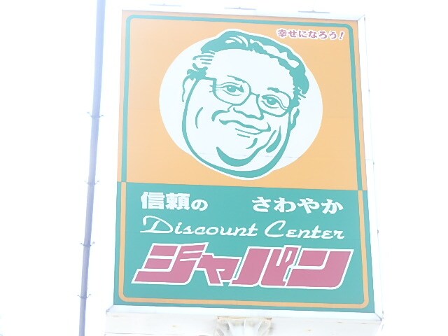 高井田中央駅 徒歩2分 6階の物件内観写真