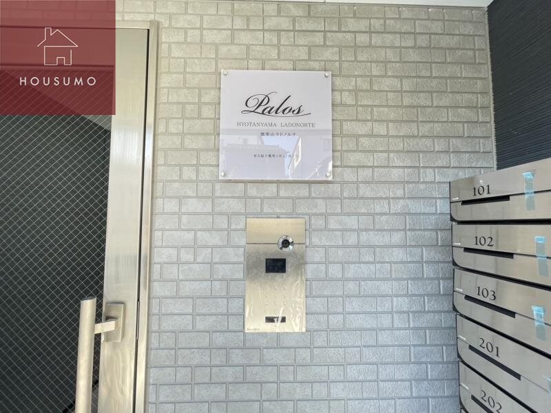 パロス瓢箪山ラドノルテの物件内観写真