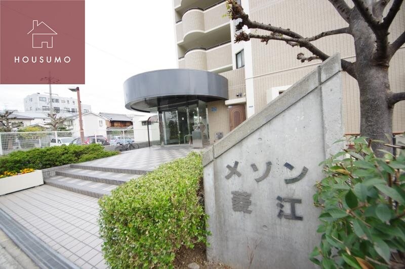 メゾン菱江の物件外観写真