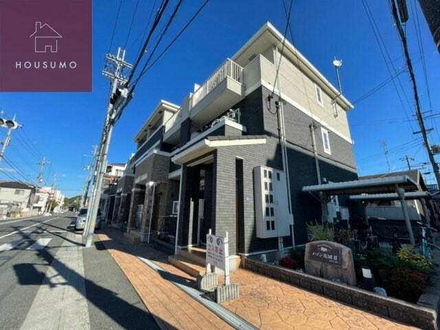 メゾン花園Ⅱの物件外観写真