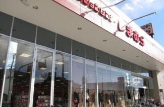 メゾンド・和の物件内観写真