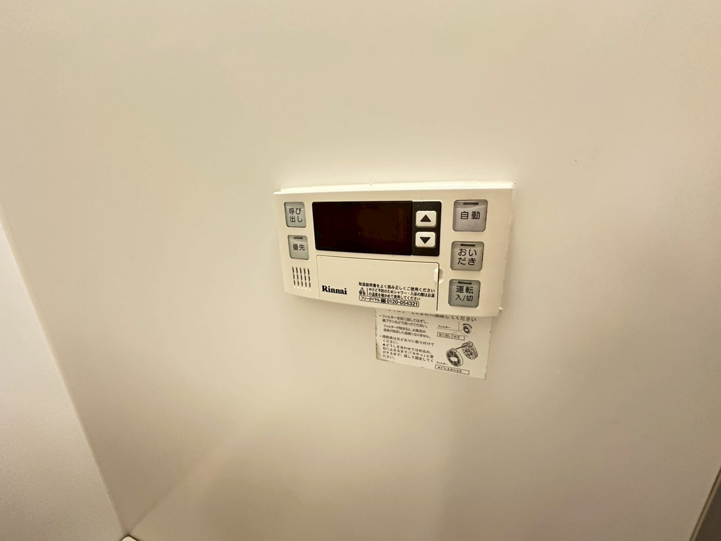 リヴェール緑地の物件内観写真