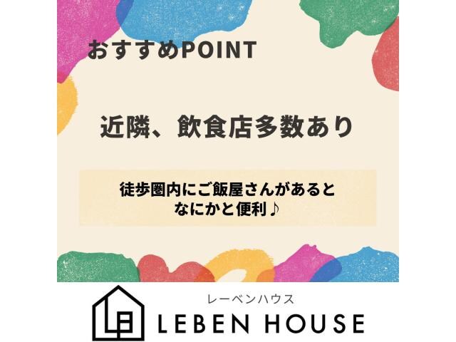 Habitation　Daiwaの物件内観写真