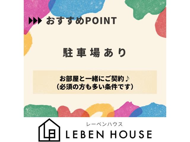 パークライフ上之屋Dの物件内観写真