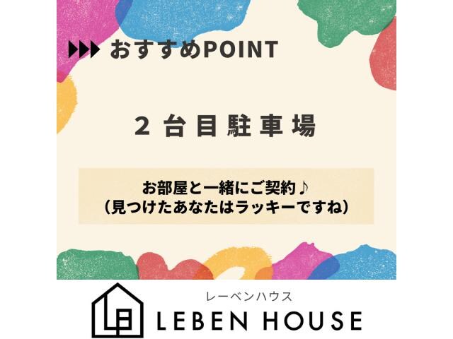 パークライフ上之屋Dの物件内観写真