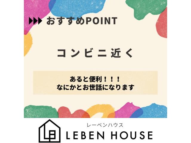 パラボリカの物件内観写真