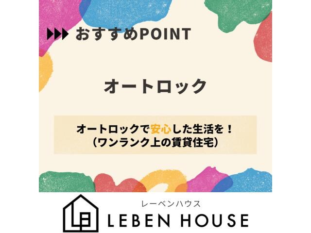 パラボリカの物件内観写真