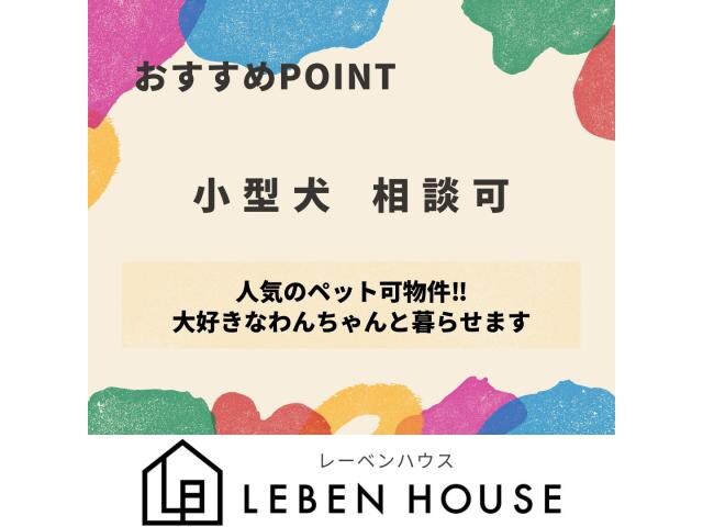 ガーデンハウス胡麻川原の物件内観写真