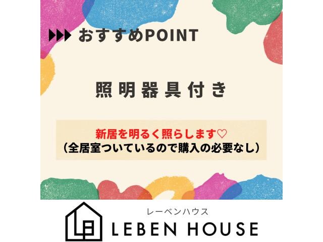 ガーデンハウス胡麻川原の物件内観写真