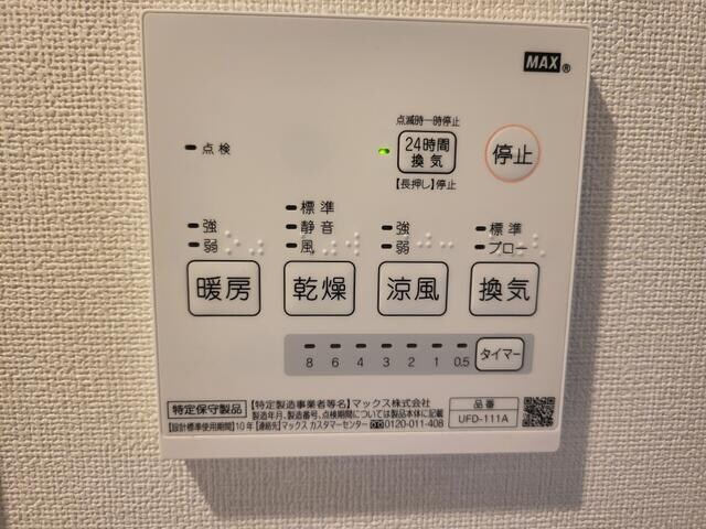 千住大橋駅 徒歩11分 2階の物件内観写真