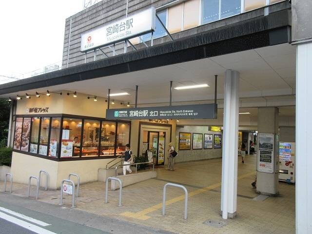 宮崎台駅 徒歩8分 2階の物件外観写真