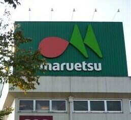 新井薬師前駅 徒歩6分 1階の物件外観写真