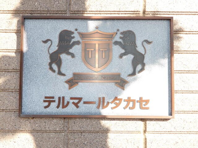 練馬春日町駅 徒歩5分 2階の物件内観写真