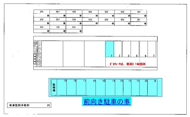 サンライズ・フジの物件外観写真