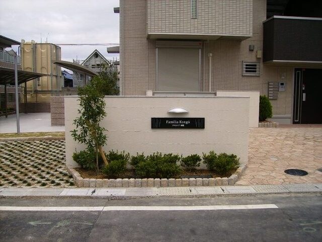 ファミリア金剛の物件外観写真