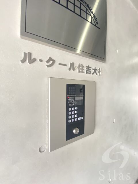 沢ノ町駅 徒歩5分 8階の物件外観写真