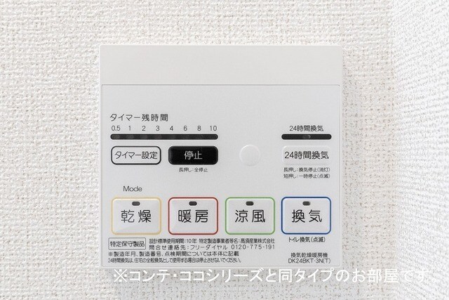 スペチアーレ　チンクエの物件内観写真