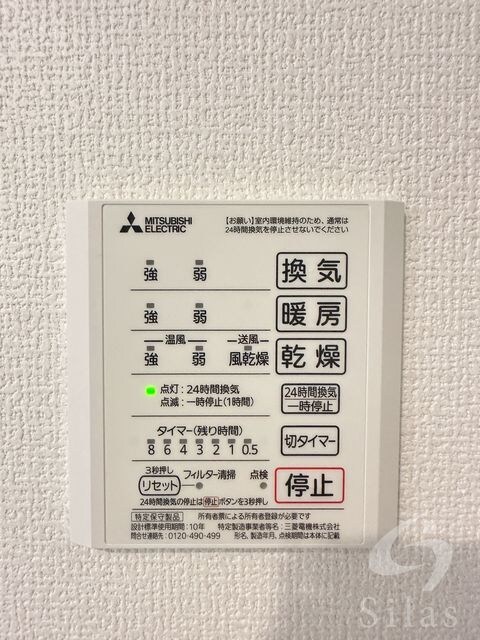 グリーンコート鷹合の物件内観写真