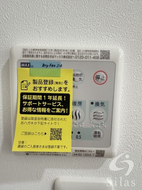 星田駅 徒歩4分 1階の物件内観写真