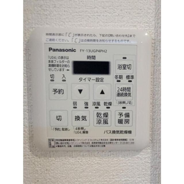 富田駅 徒歩5分 1階の物件内観写真