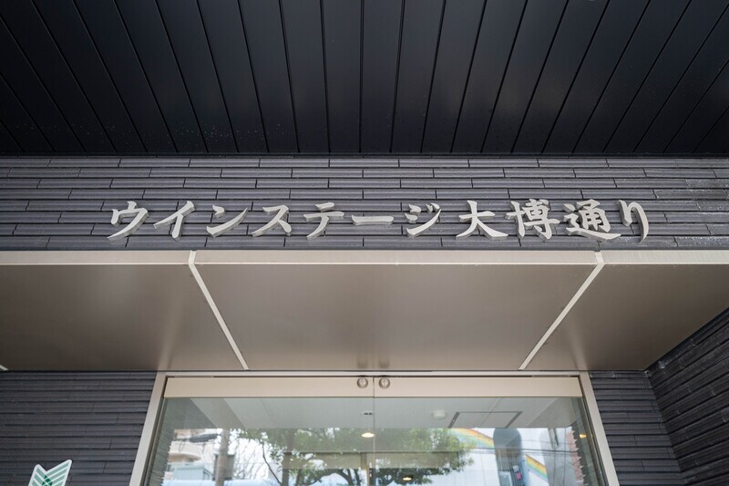 ウインステージ大博通りの物件内観写真