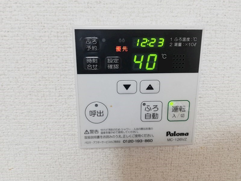 サンライズ南武庫之荘の物件内観写真