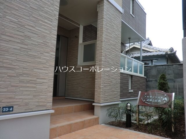 アルカンシェル武庫之荘西の物件内観写真