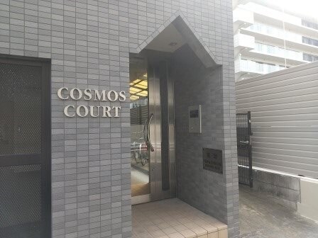 コスモスコートの物件内観写真