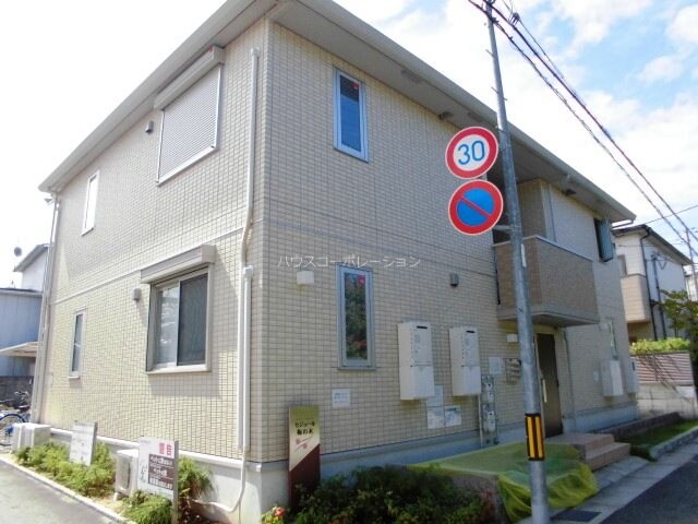 セジュール梅の木の物件外観写真