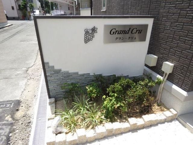 鴫野駅 徒歩6分 2階の物件外観写真