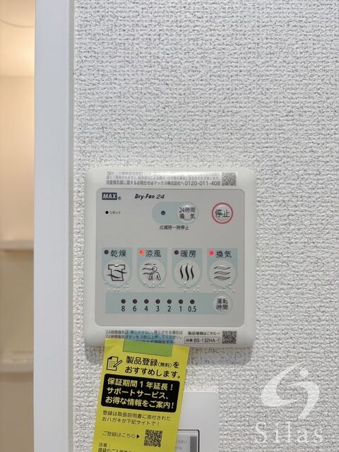 緑橋駅 徒歩7分 1階の物件内観写真