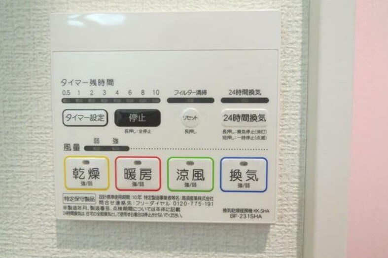 レガーロ桜町の物件内観写真