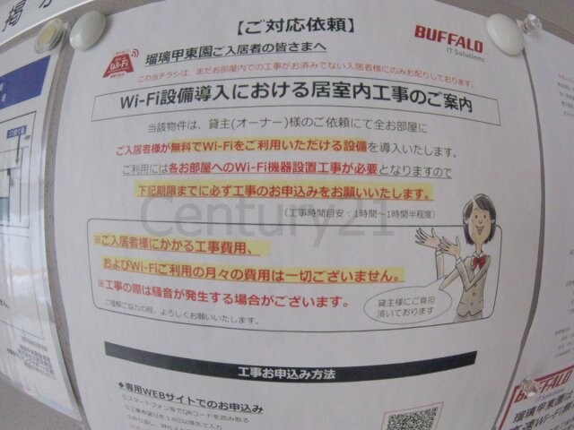 瑠璃甲東園の物件内観写真