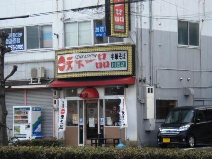 川西能勢口駅 徒歩10分 5階の物件内観写真