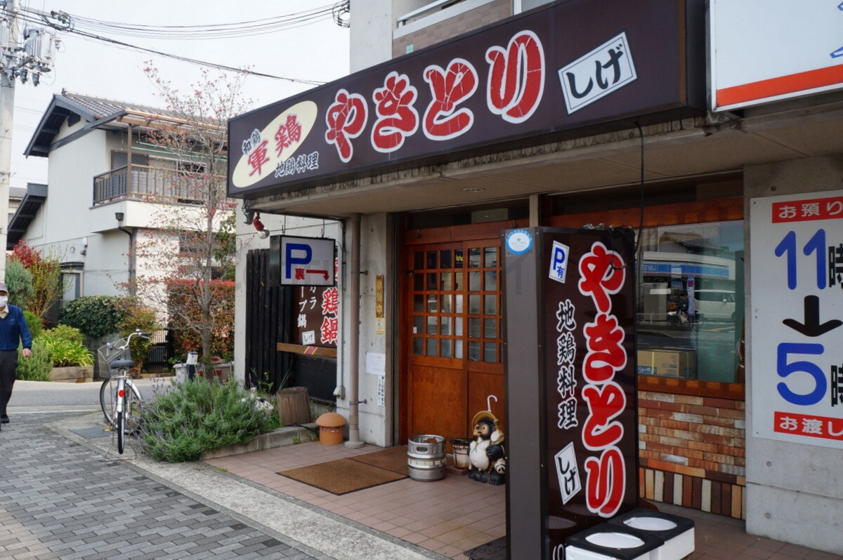 REIWA宝塚の物件内観写真