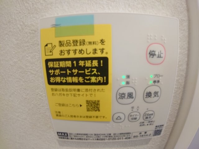 グランメリー池田木部の物件内観写真