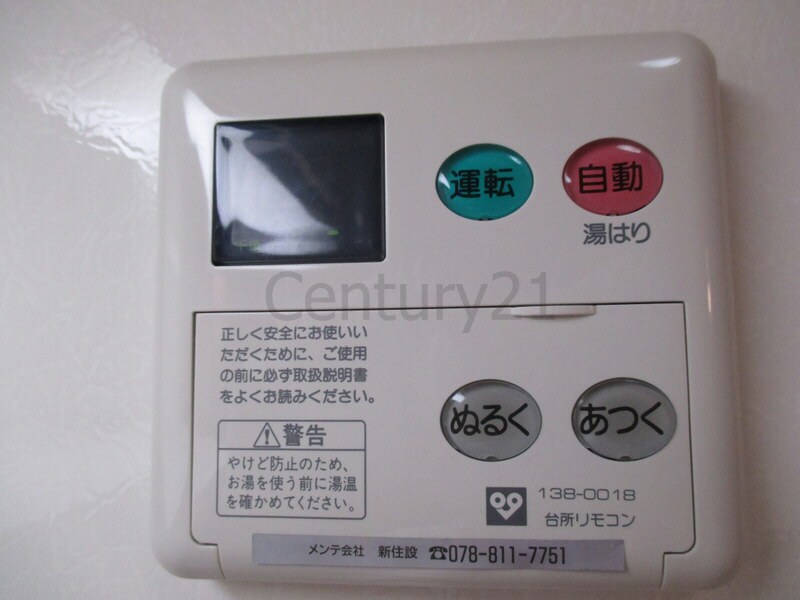 ヴェルドミール栄根の物件内観写真