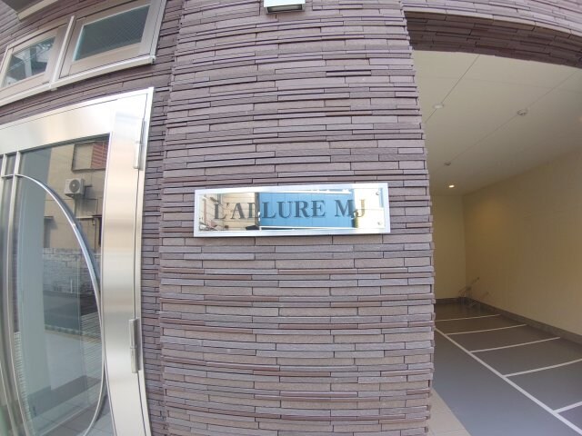 ラ・リュールMJの物件内観写真